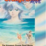 Kimagure Orange Road: The  Movie